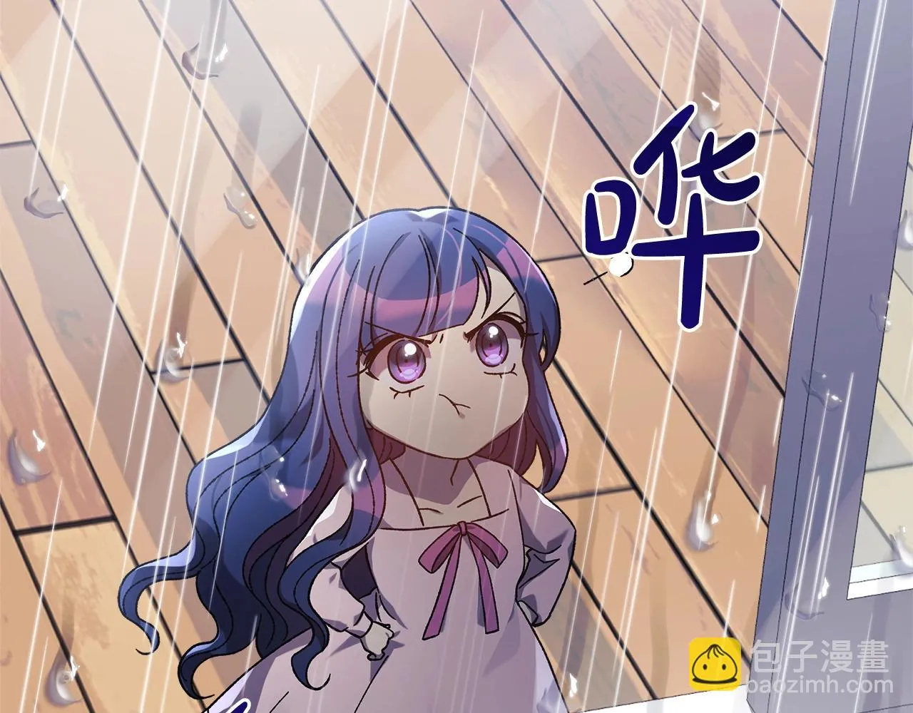 第25话 我要雨停！ 第171页