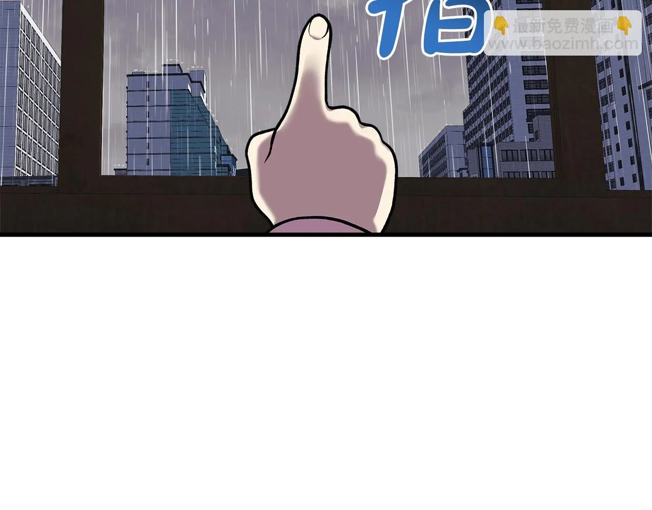 第25话 我要雨停！ 第175页