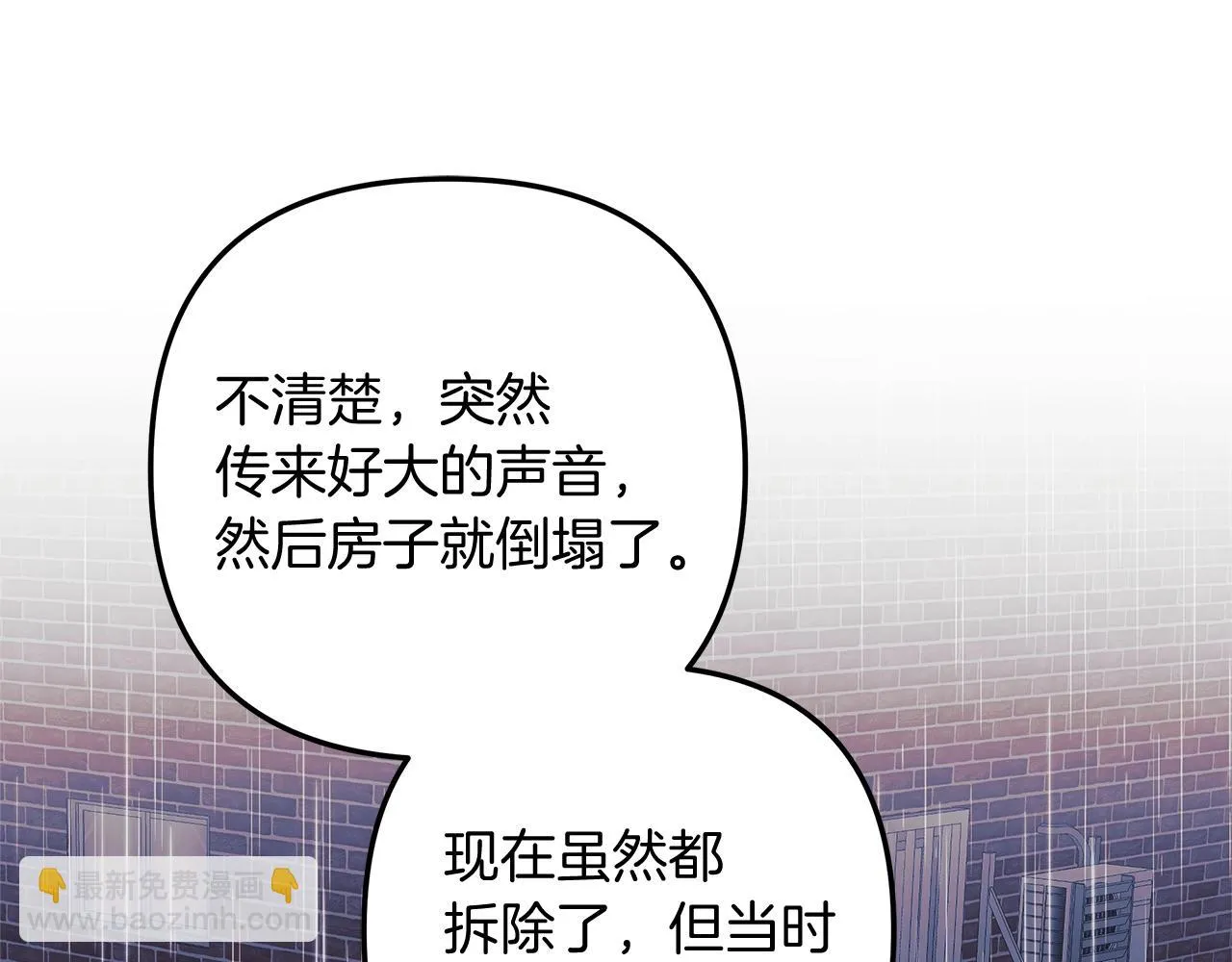 第25话 我要雨停！ 第184页