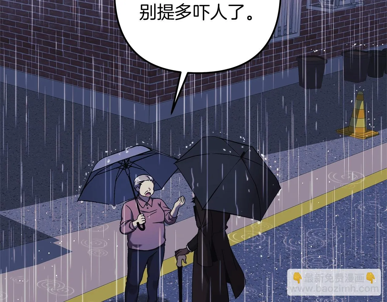第25话 我要雨停！ 第185页