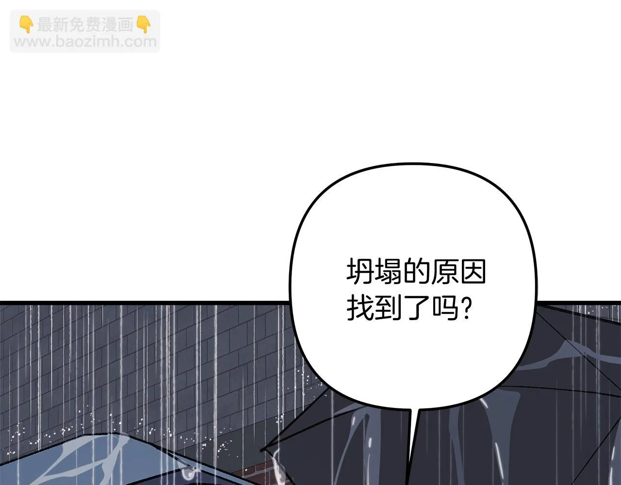 第25话 我要雨停！ 第188页