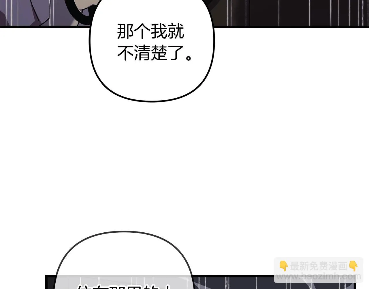 第25话 我要雨停！ 第190页