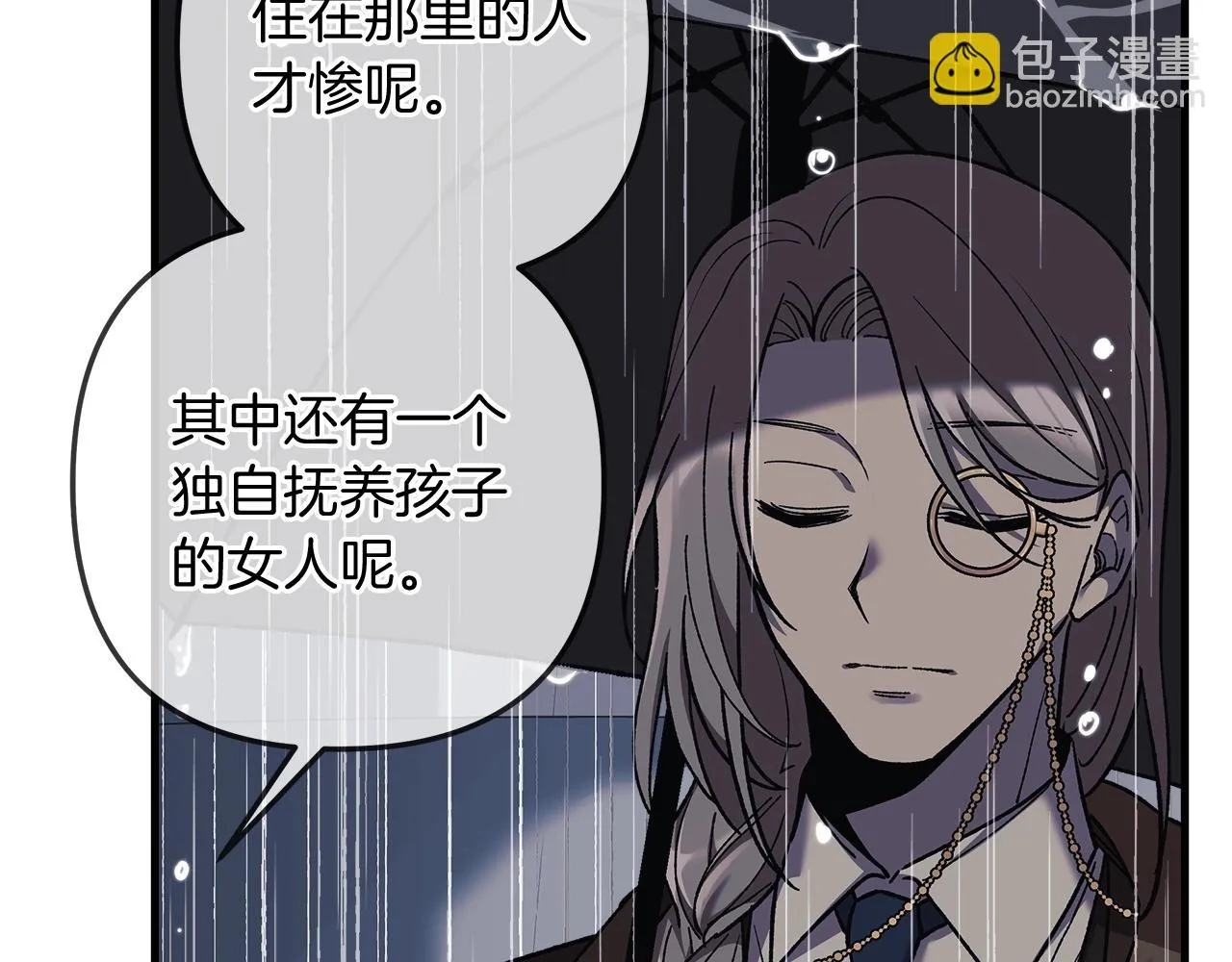 第25话 我要雨停！ 第191页