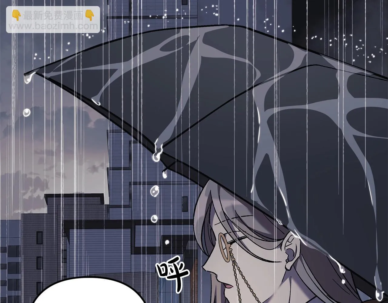 第25话 我要雨停！ 第195页