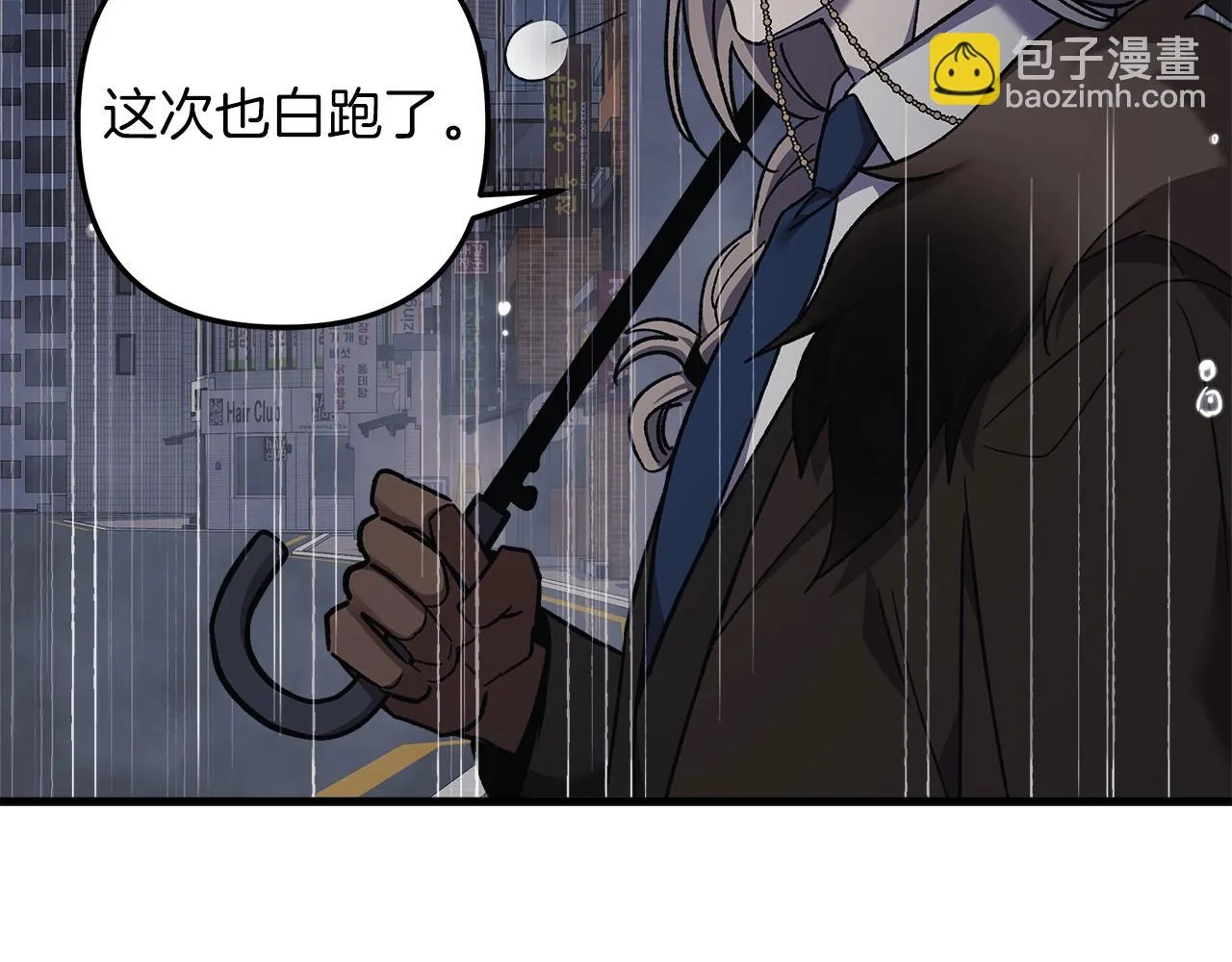 第25话 我要雨停！ 第196页