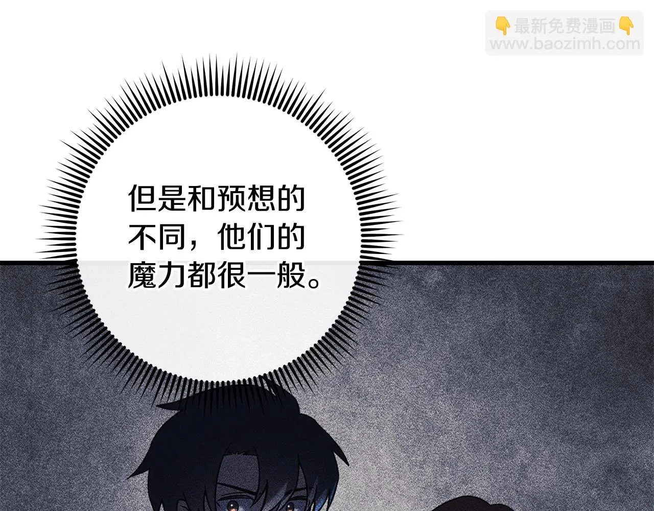 第25话 我要雨停！ 第199页