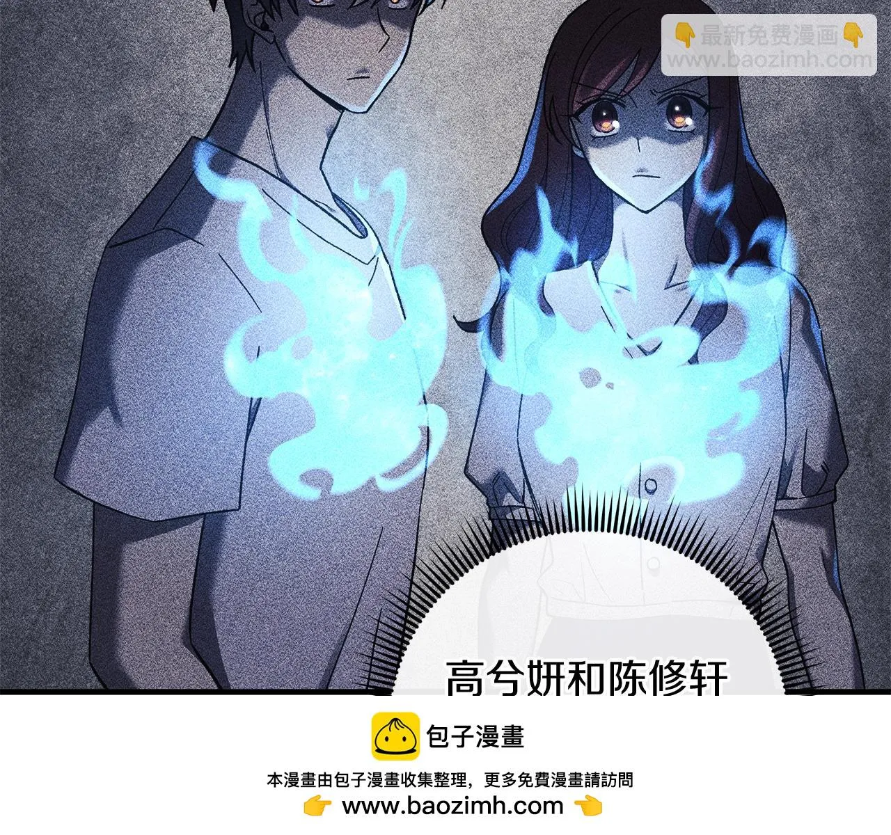 第25话 我要雨停！ 第200页