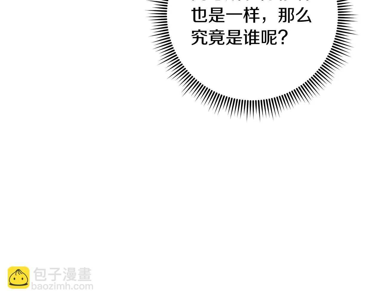 第25话 我要雨停！ 第201页
