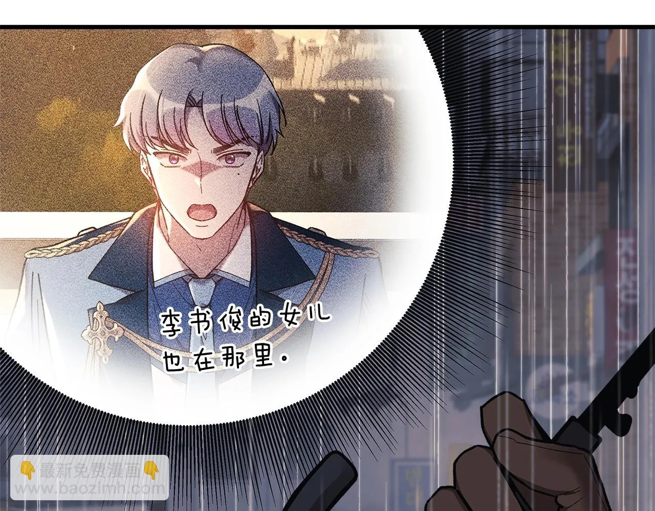 第25话 我要雨停！ 第202页
