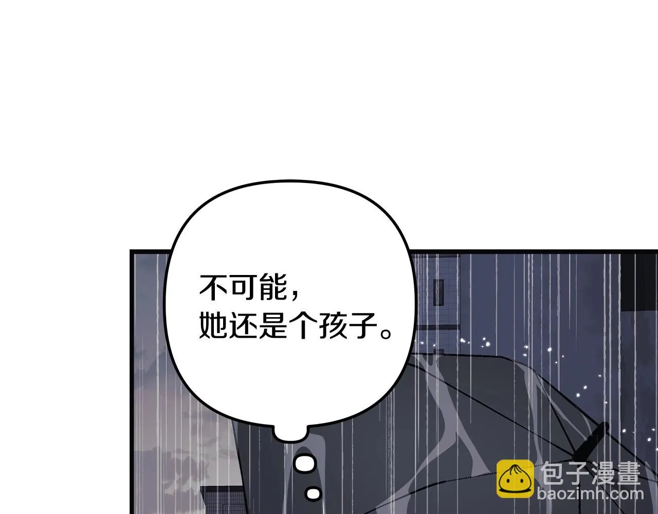 第25话 我要雨停！ 第204页