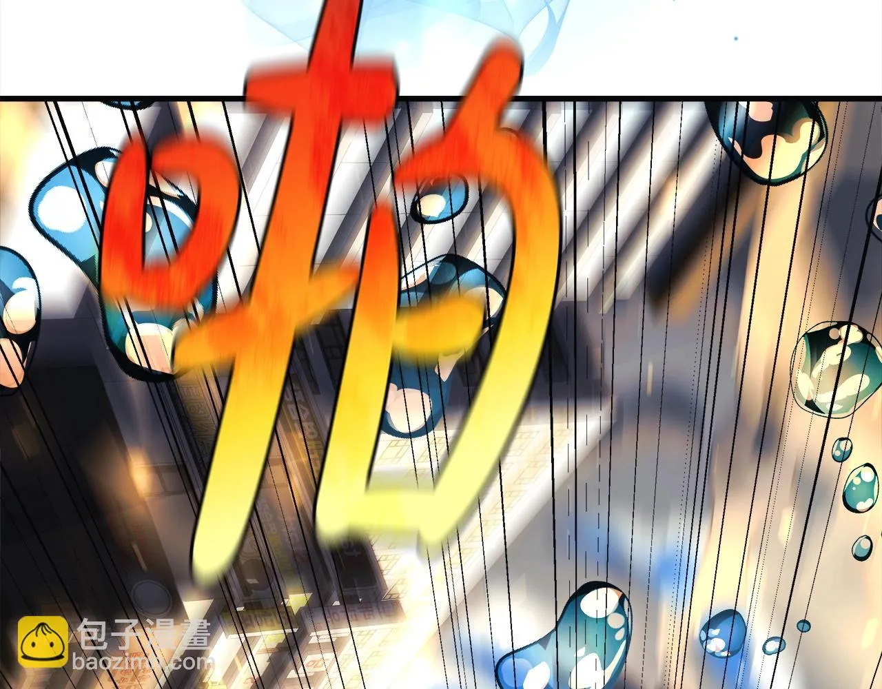 第25话 我要雨停！ 第210页