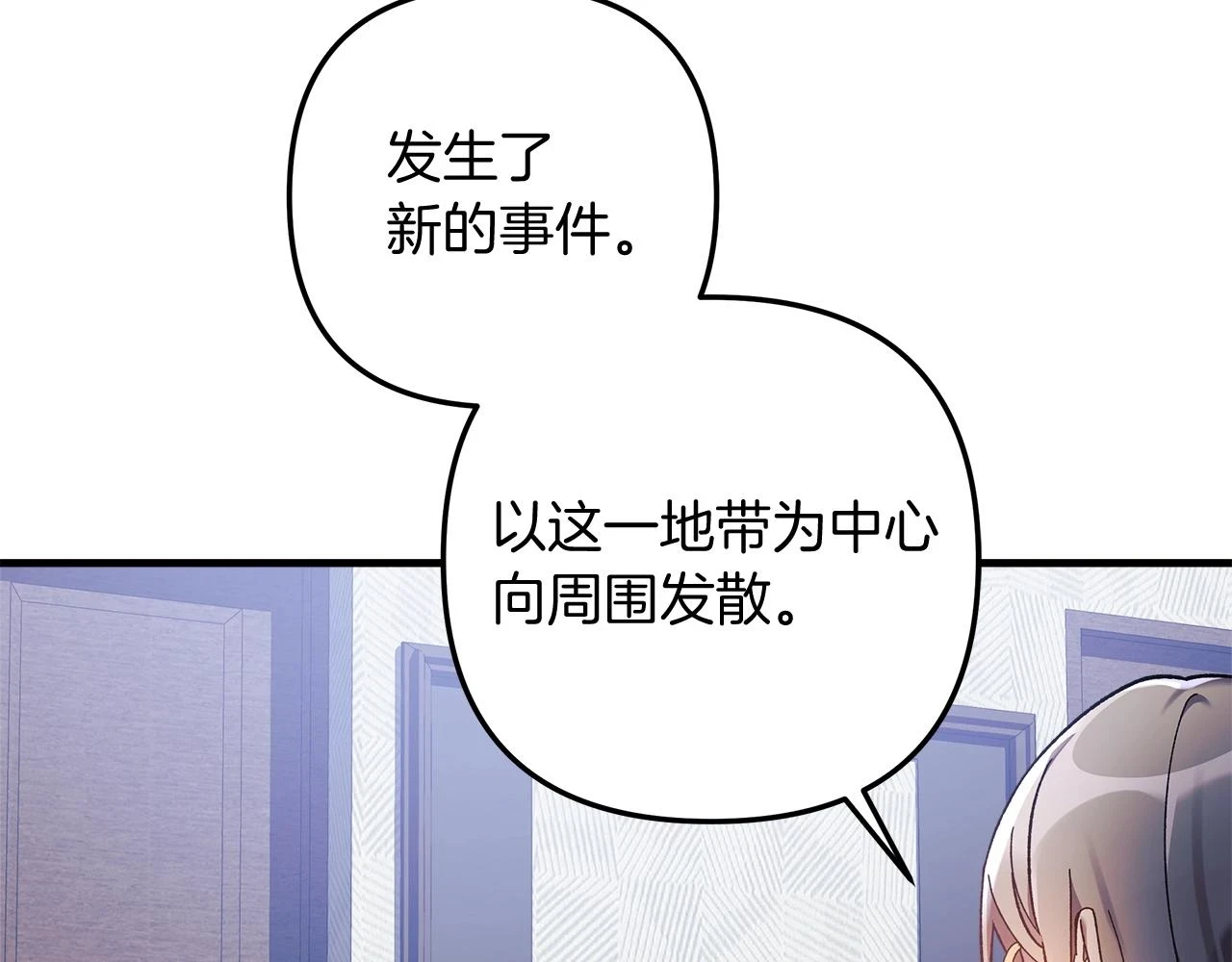 第27话 你的女儿是怪物 第5页