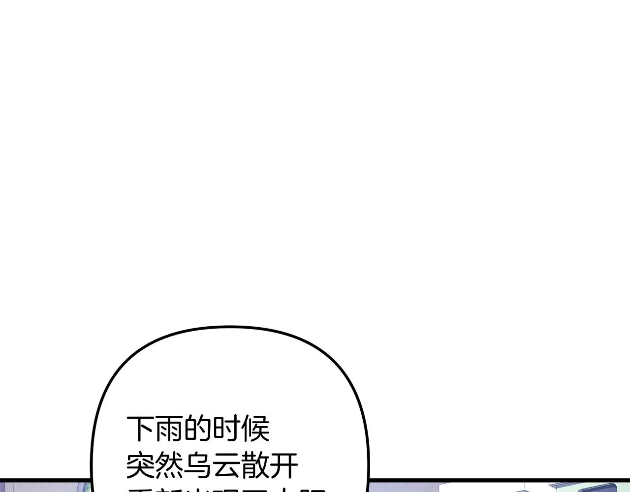 第27话 你的女儿是怪物 第7页