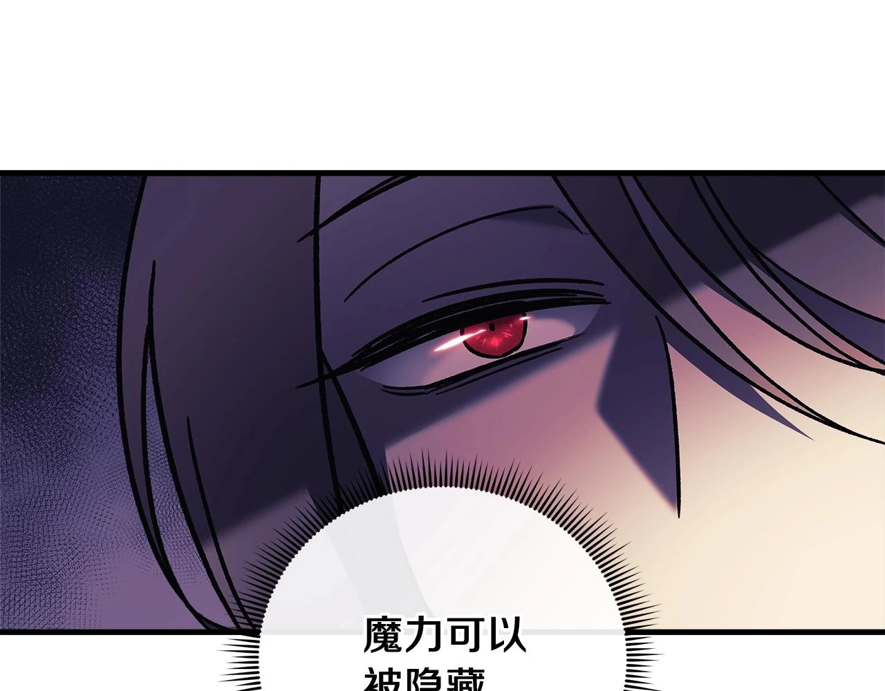 第27话 你的女儿是怪物 第11页