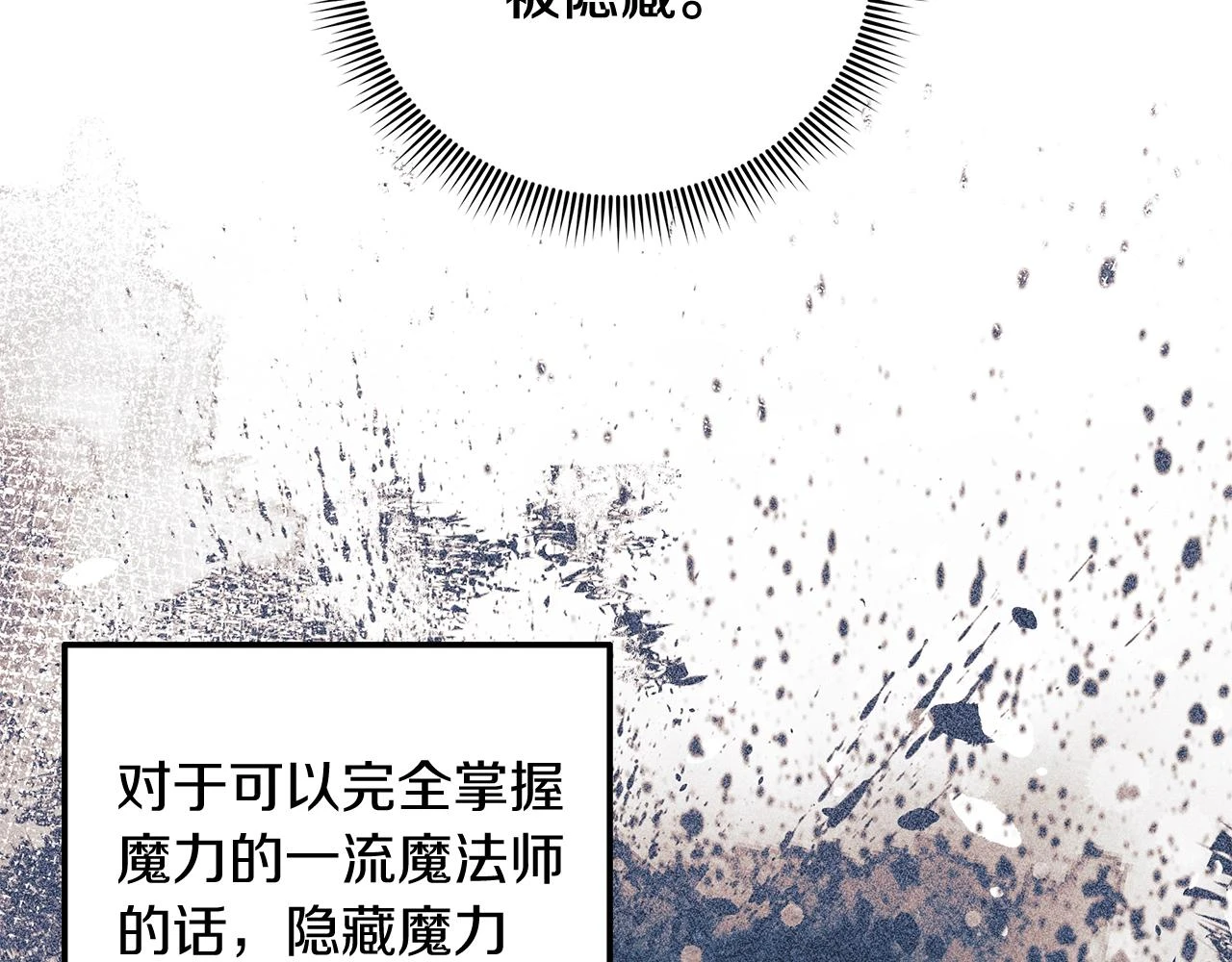 第27话 你的女儿是怪物 第12页