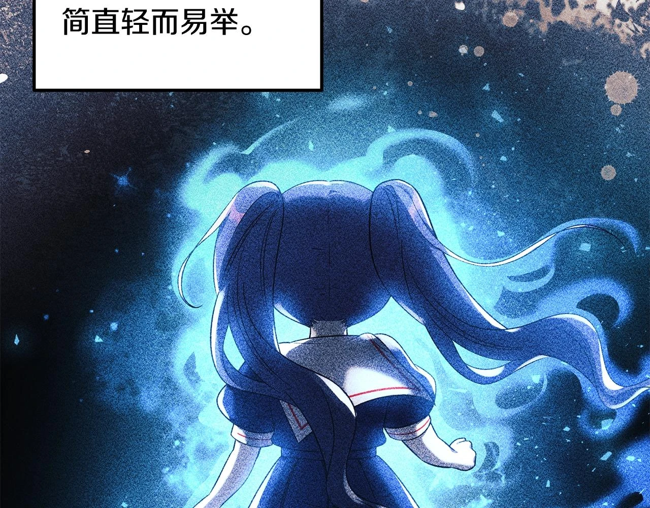 第27话 你的女儿是怪物 第13页