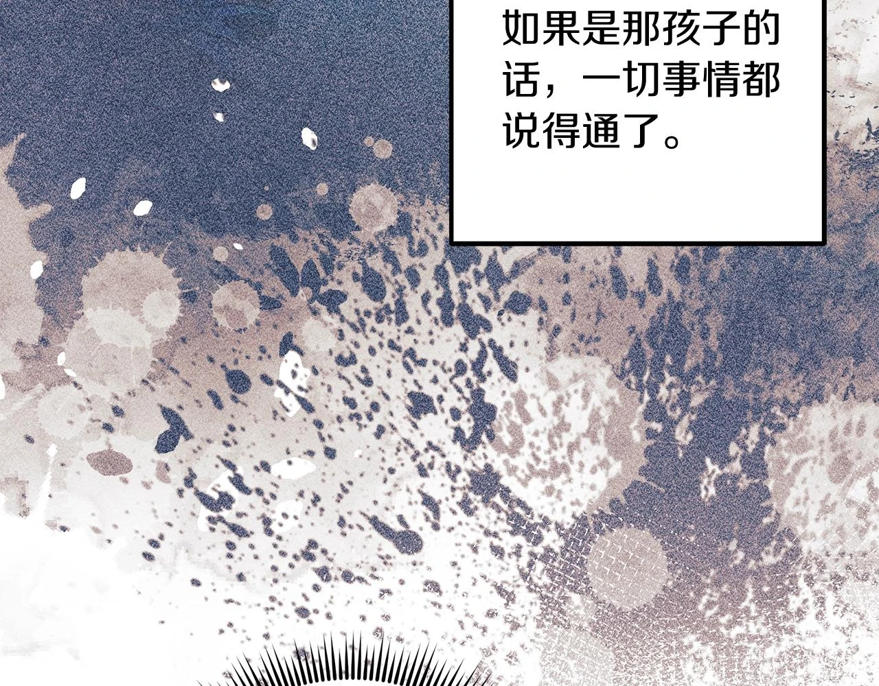 第27话 你的女儿是怪物 第15页