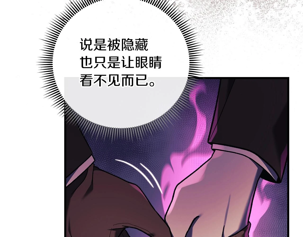 第27话 你的女儿是怪物 第16页