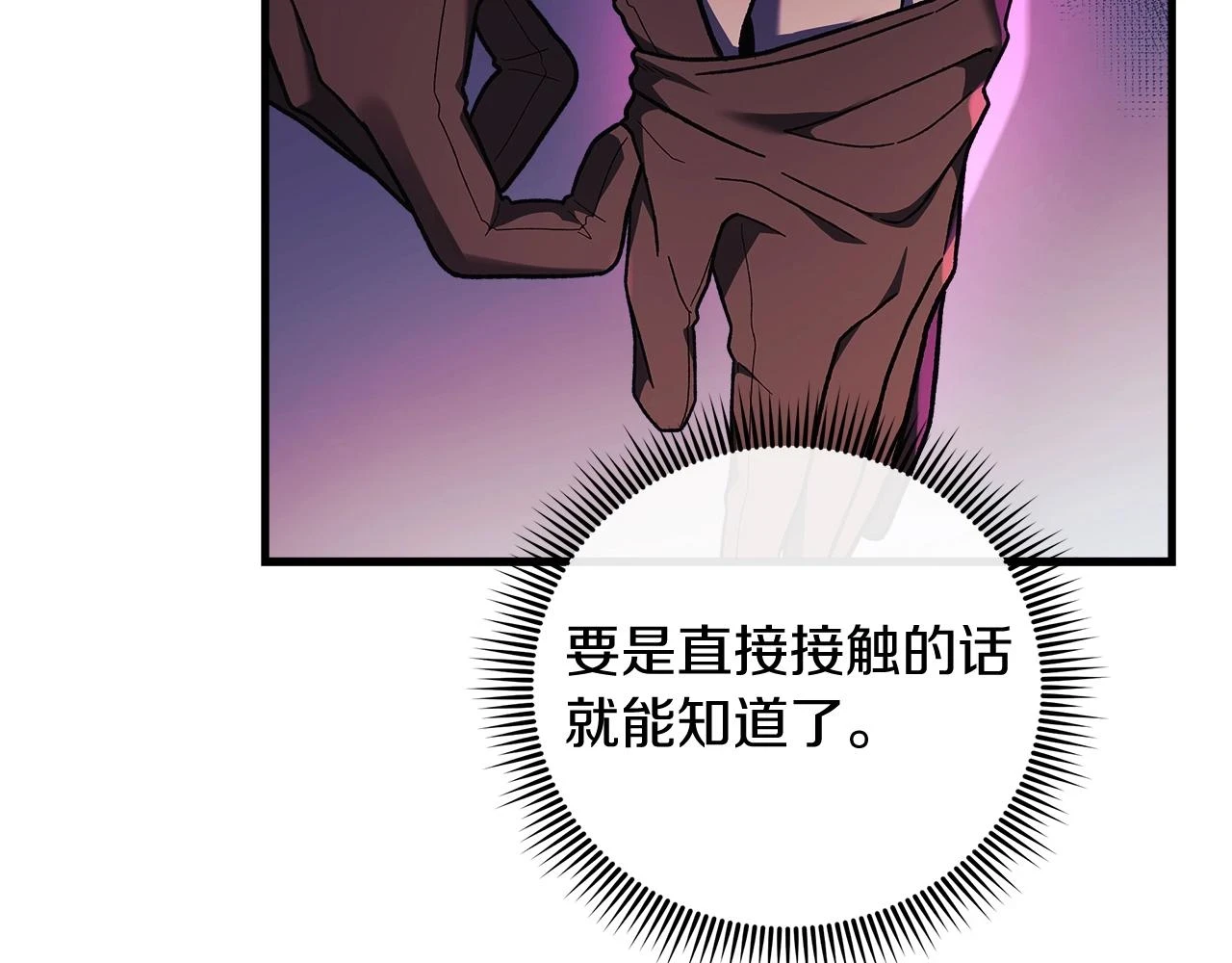 第27话 你的女儿是怪物 第17页