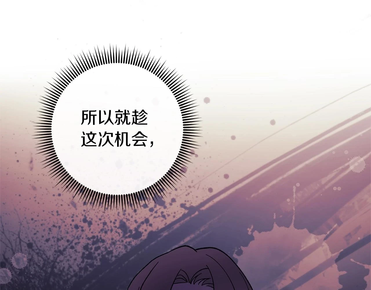 第27话 你的女儿是怪物 第19页