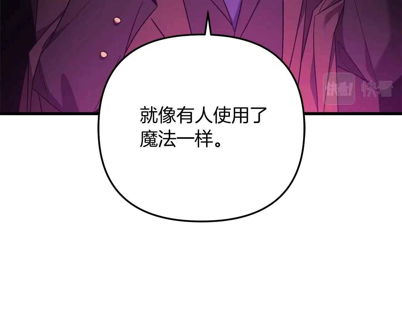 第27话 你的女儿是怪物 第21页