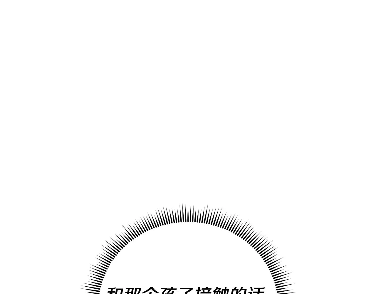 第27话 你的女儿是怪物 第22页