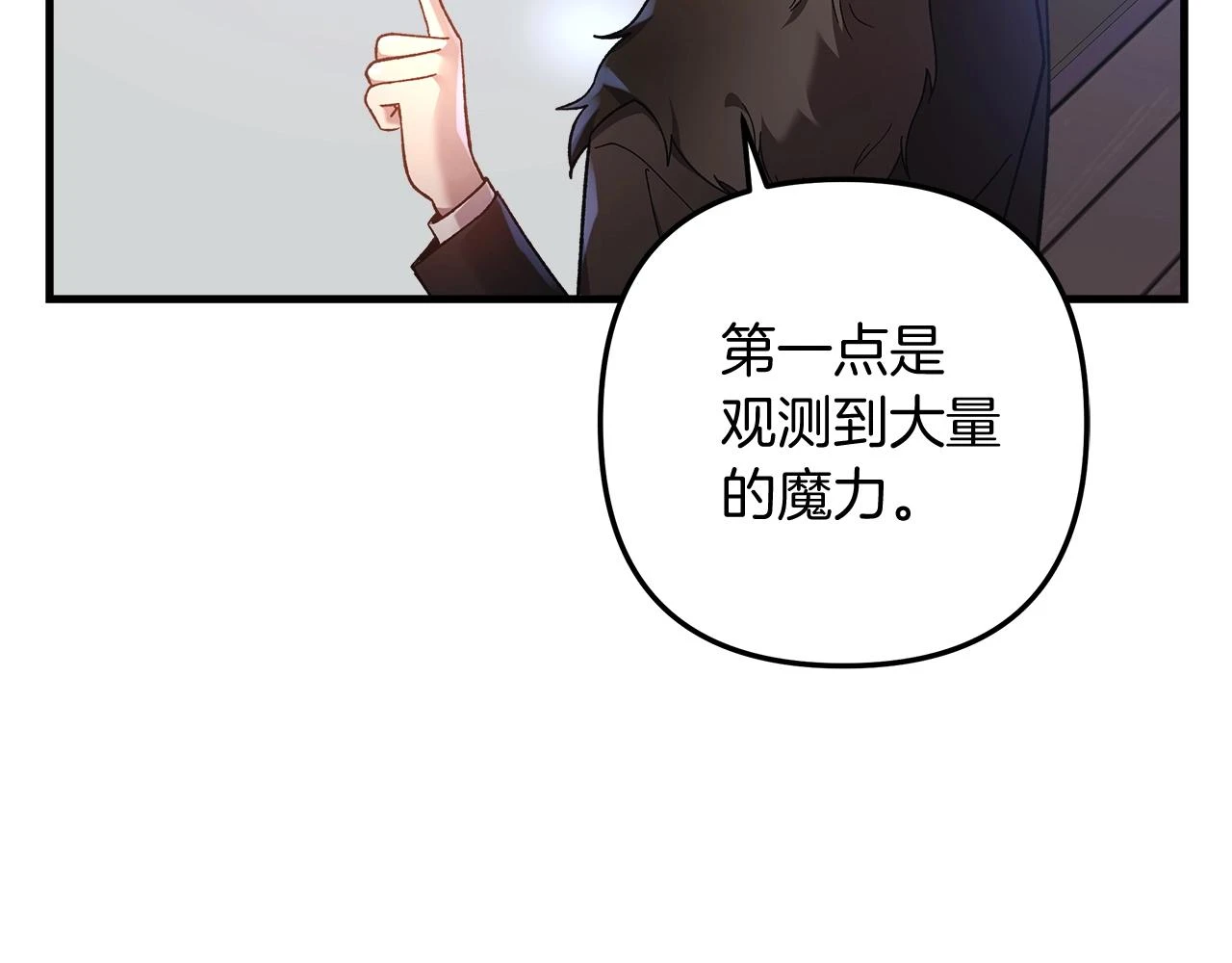 第27话 你的女儿是怪物 第27页