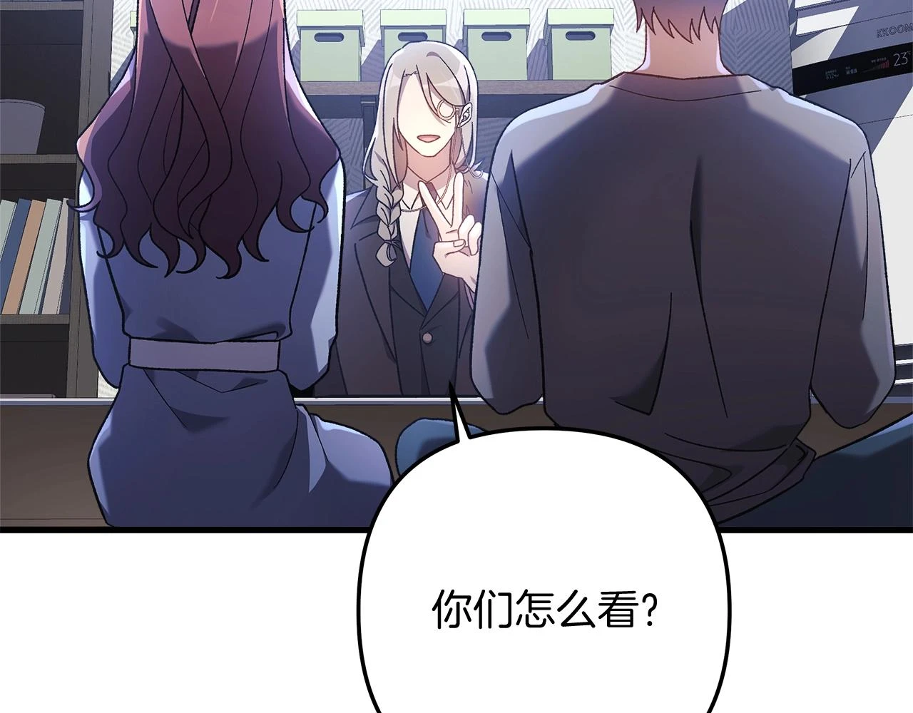 第27话 你的女儿是怪物 第29页