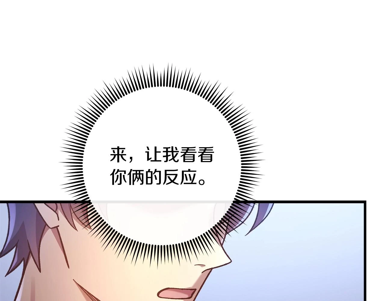 第27话 你的女儿是怪物 第31页