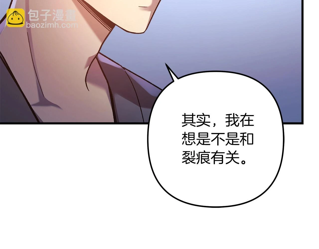 第27话 你的女儿是怪物 第32页