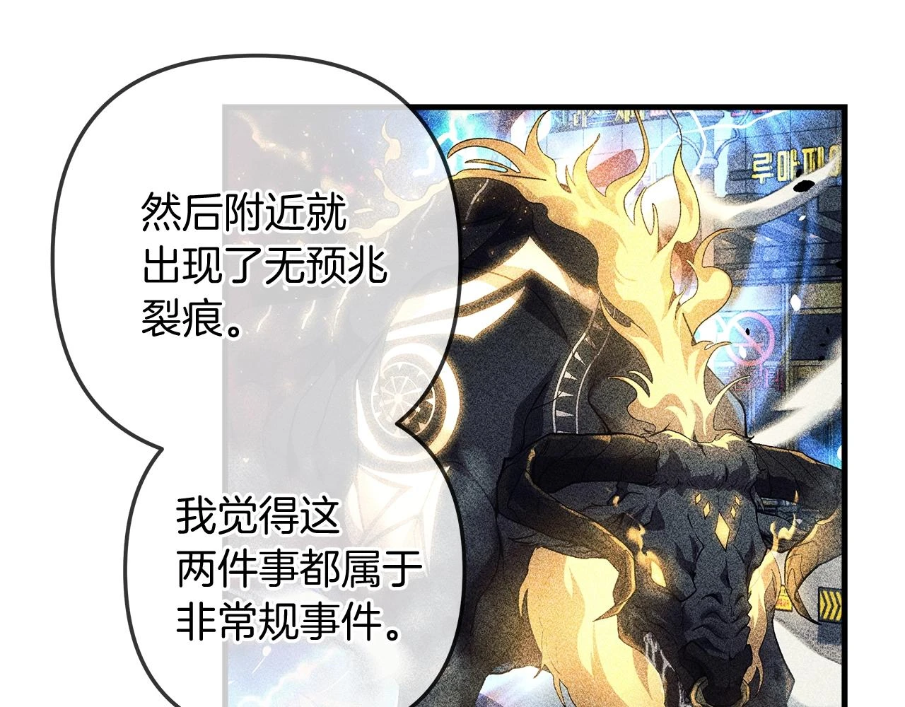 第27话 你的女儿是怪物 第35页