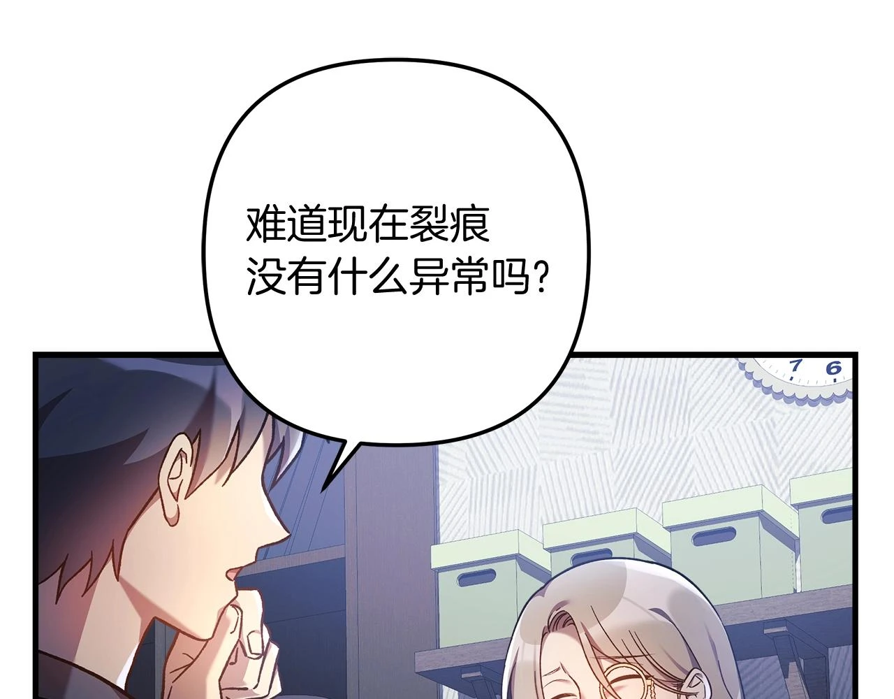 第27话 你的女儿是怪物 第37页