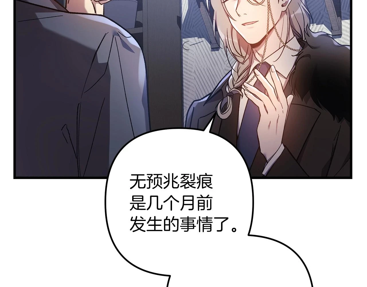 第27话 你的女儿是怪物 第38页