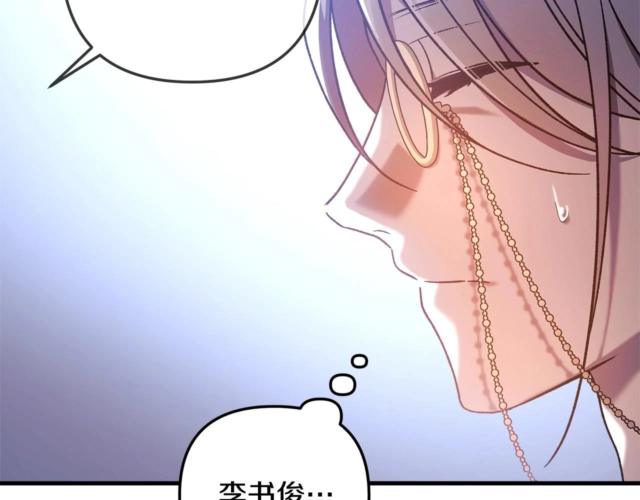 第27话 你的女儿是怪物 第40页