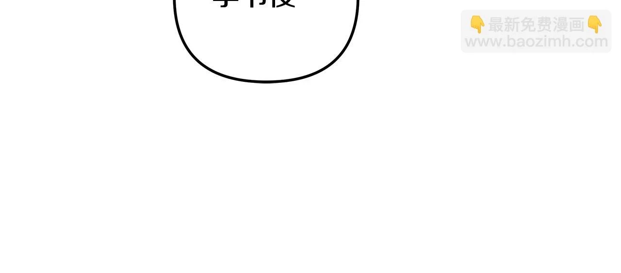 第27话 你的女儿是怪物 第41页