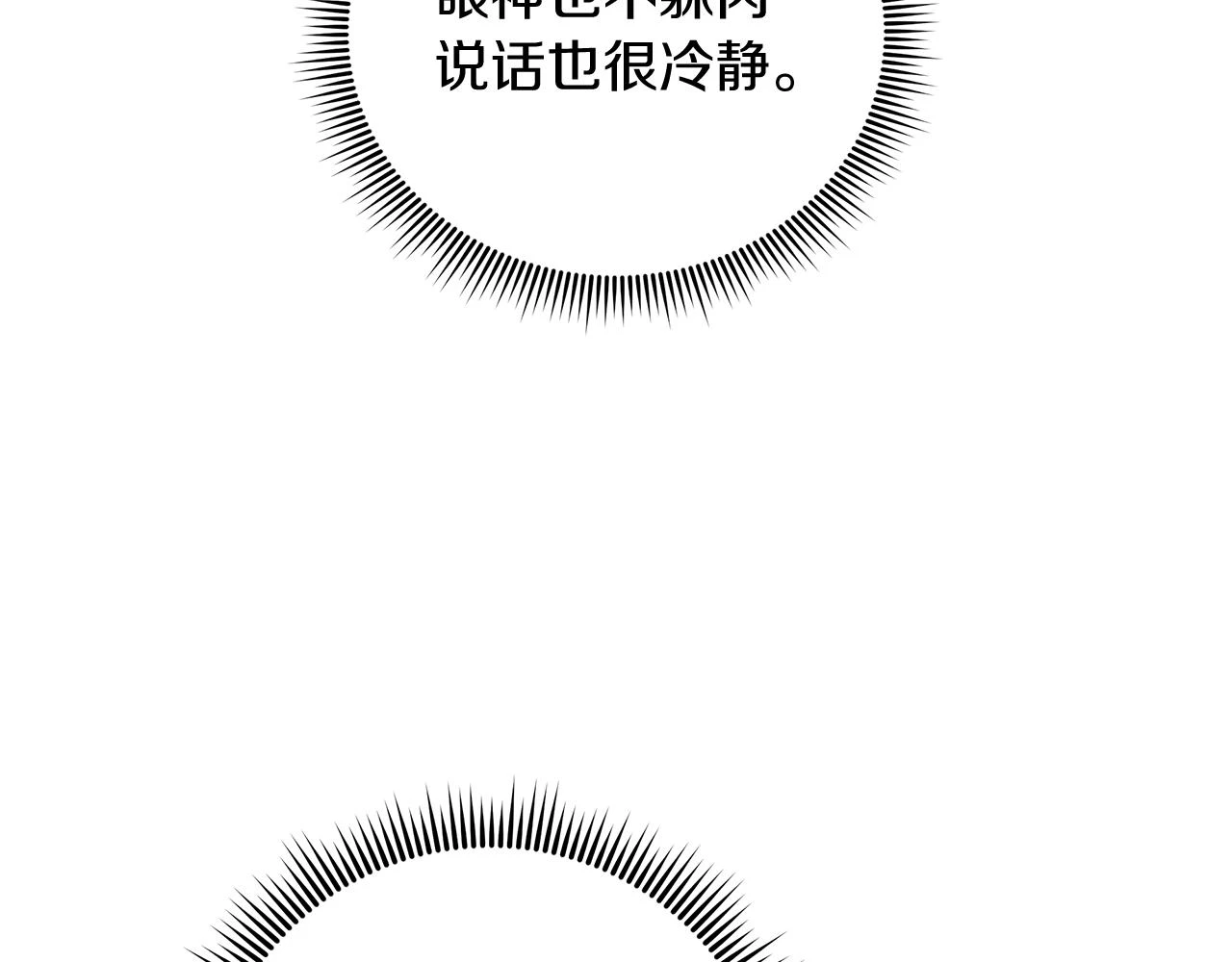 第27话 你的女儿是怪物 第44页