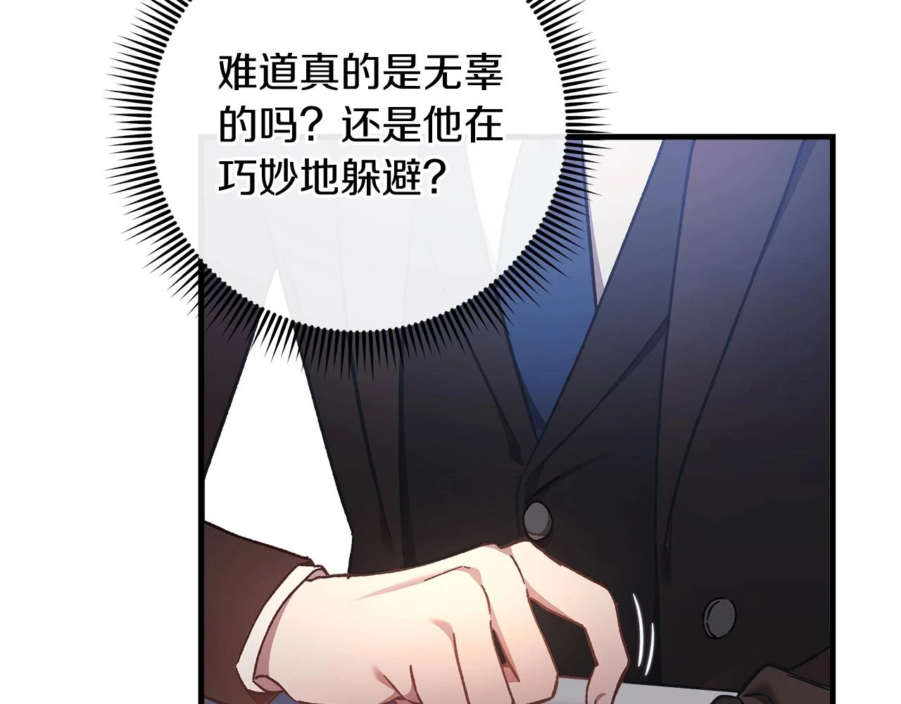 第27话 你的女儿是怪物 第45页