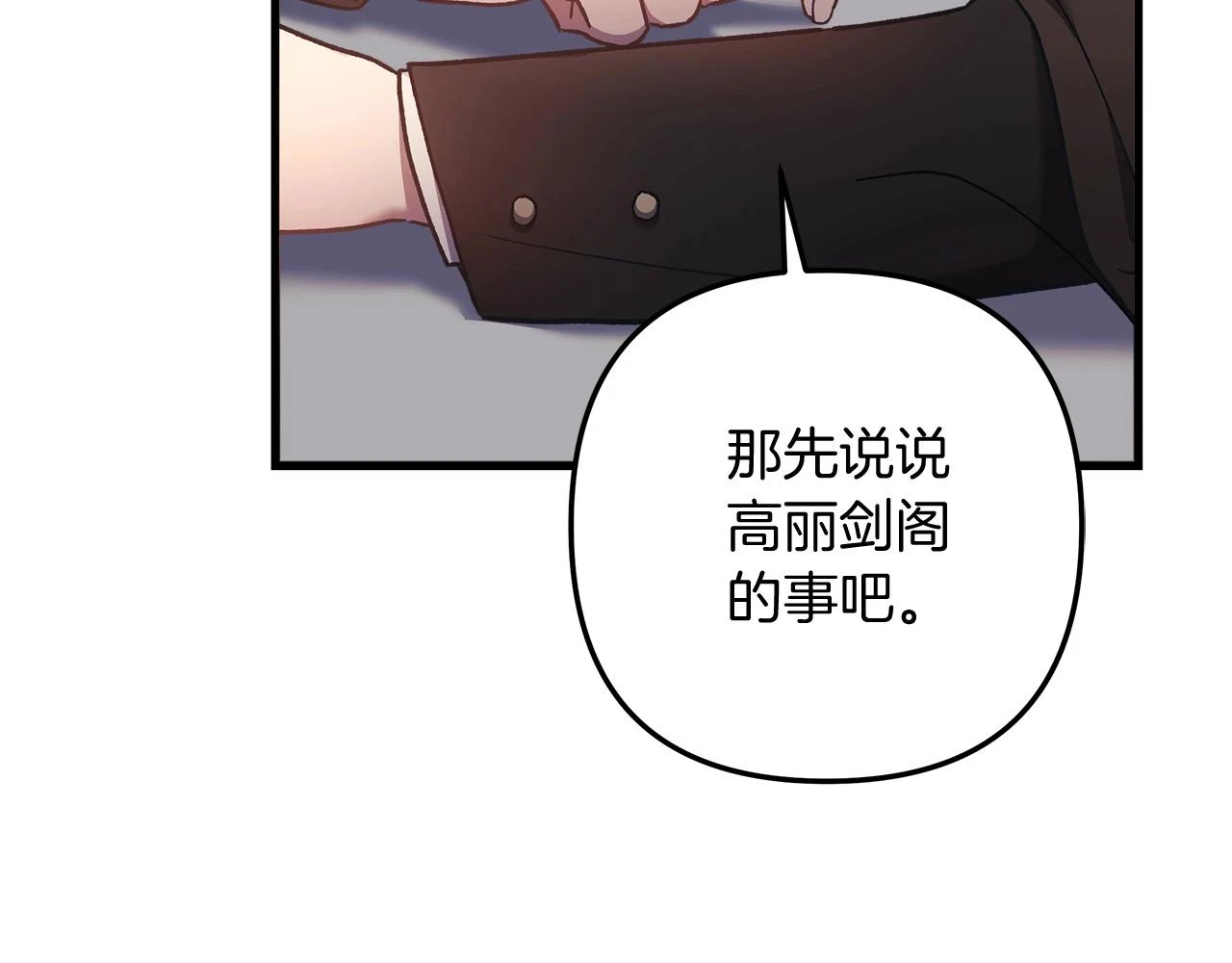 第27话 你的女儿是怪物 第46页