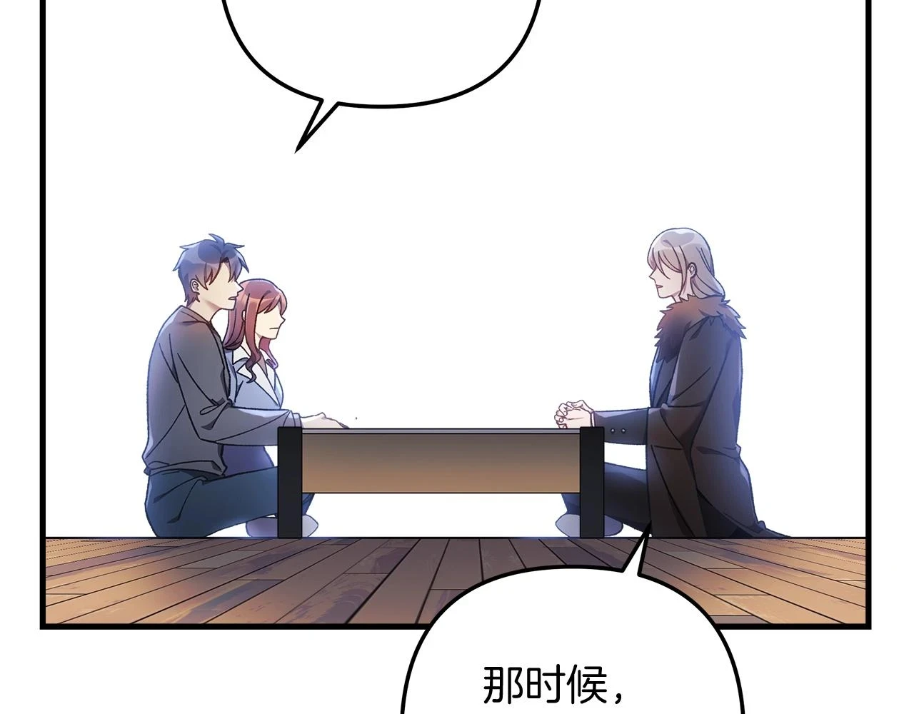 第27话 你的女儿是怪物 第48页