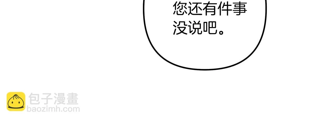 第27话 你的女儿是怪物 第49页