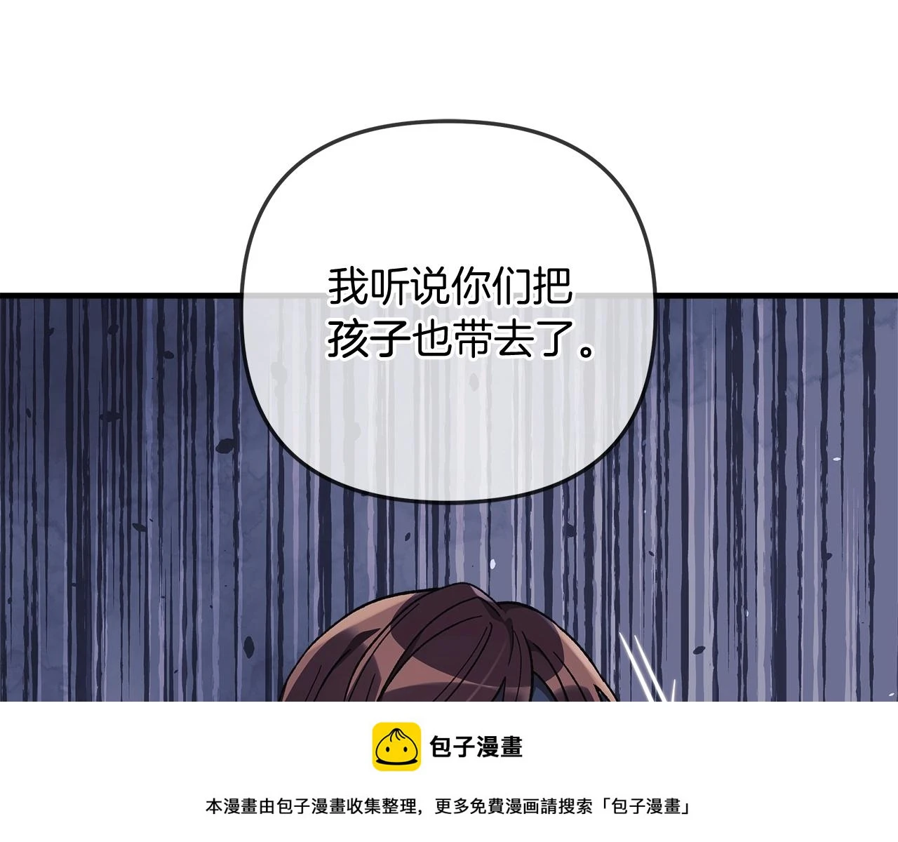 第27话 你的女儿是怪物 第50页
