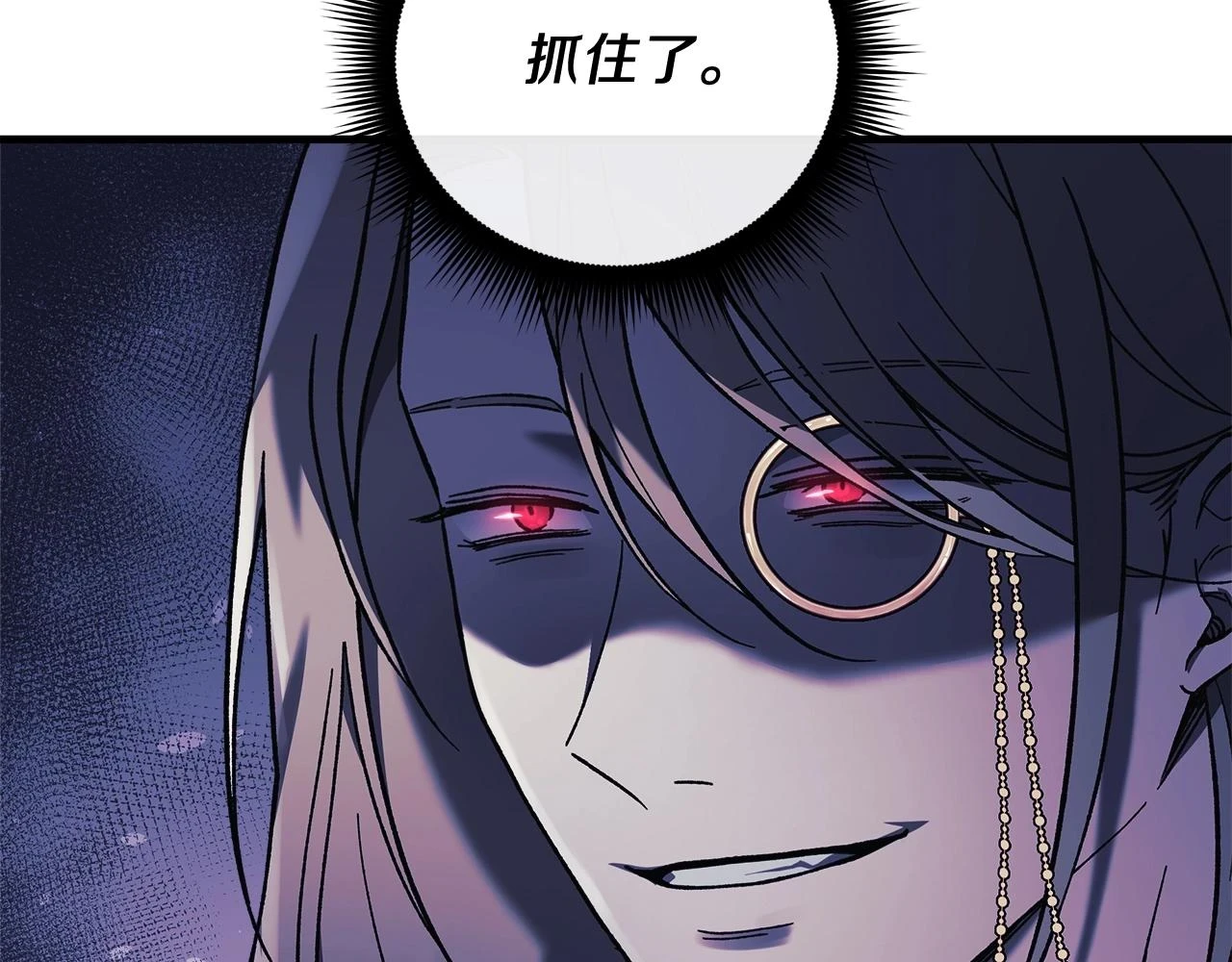 第27话 你的女儿是怪物 第54页