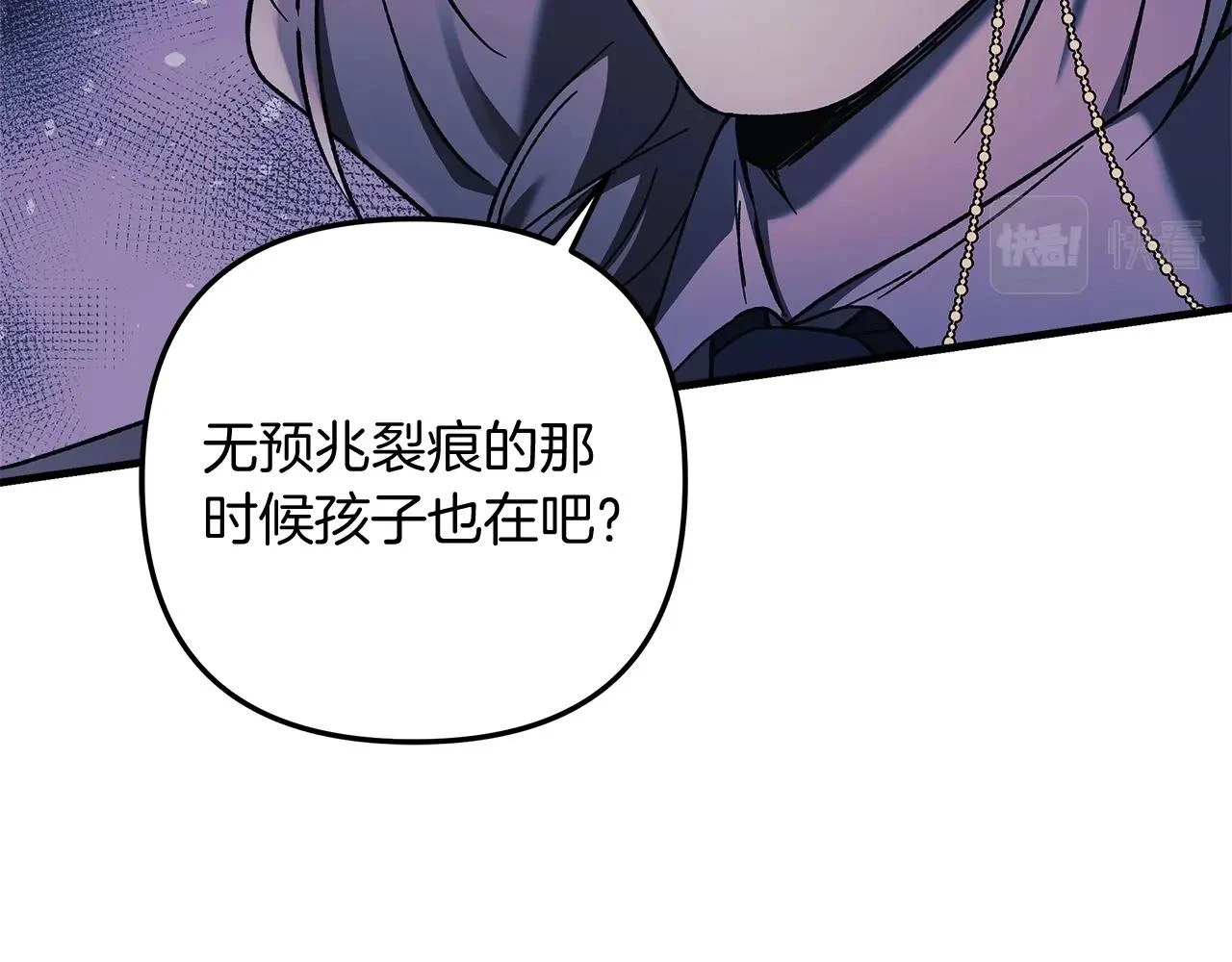第27话 你的女儿是怪物 第55页