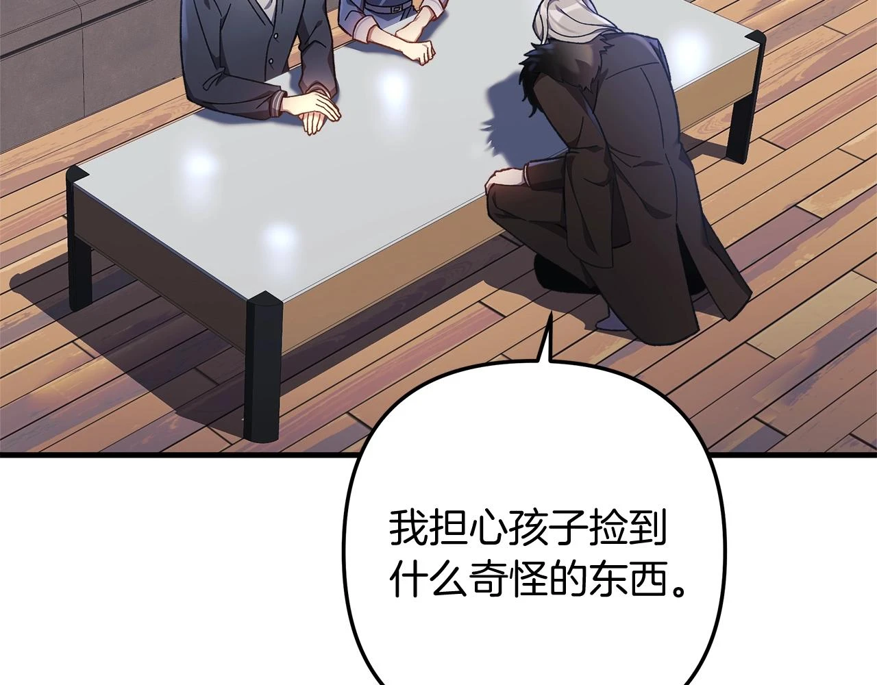 第27话 你的女儿是怪物 第58页