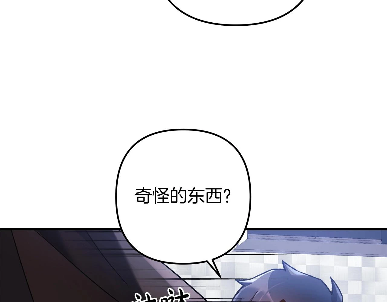 第27话 你的女儿是怪物 第59页
