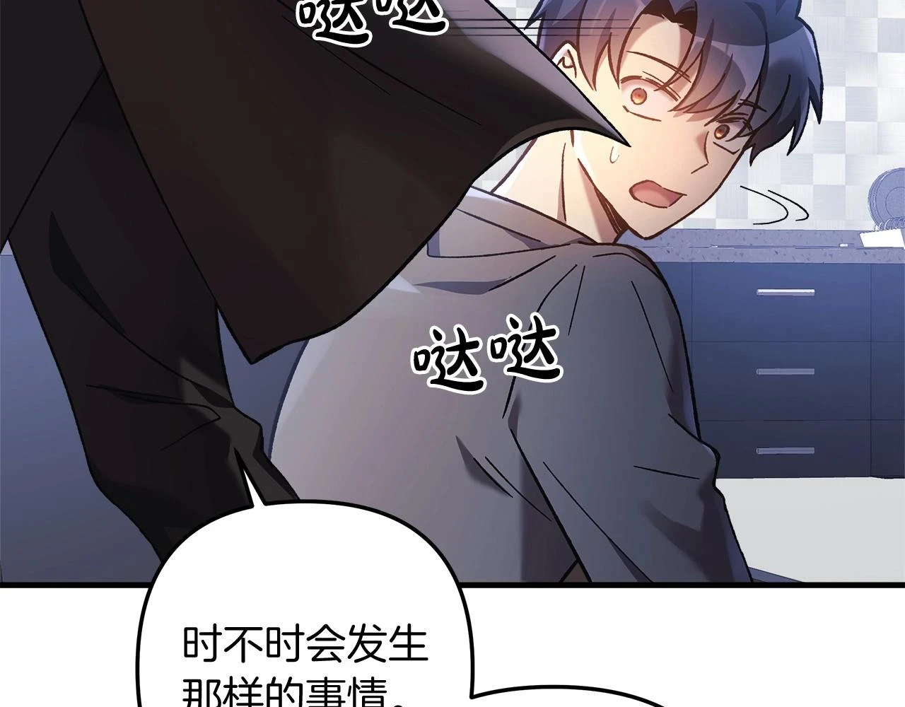 第27话 你的女儿是怪物 第60页