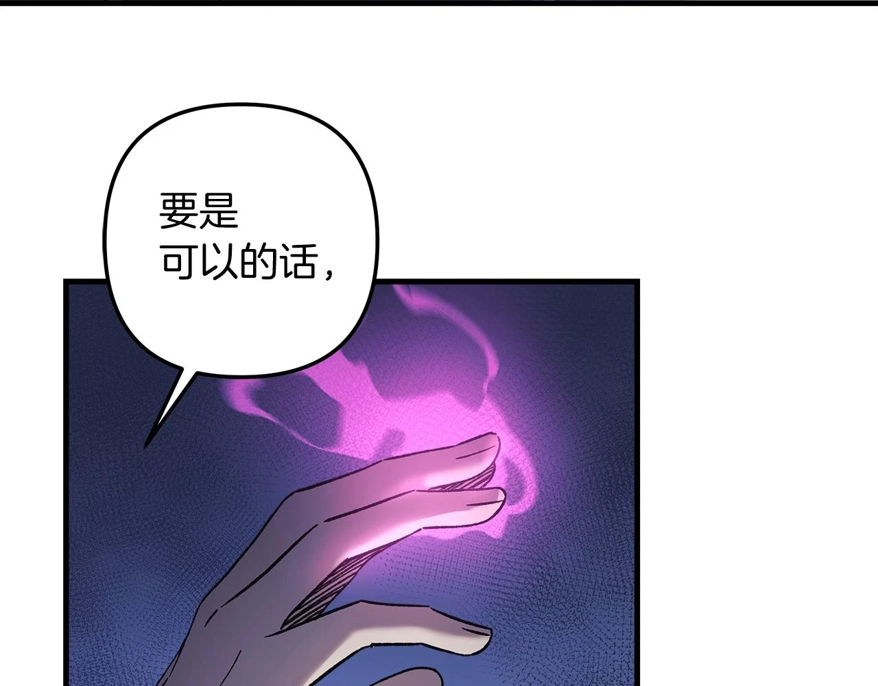 第27话 你的女儿是怪物 第64页