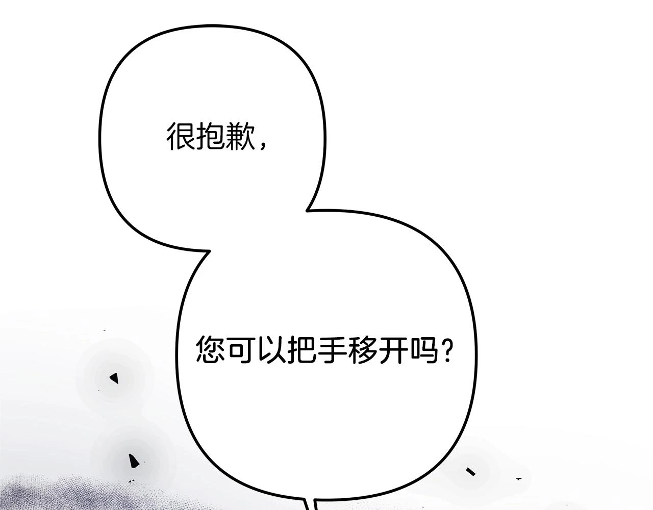 第27话 你的女儿是怪物 第74页