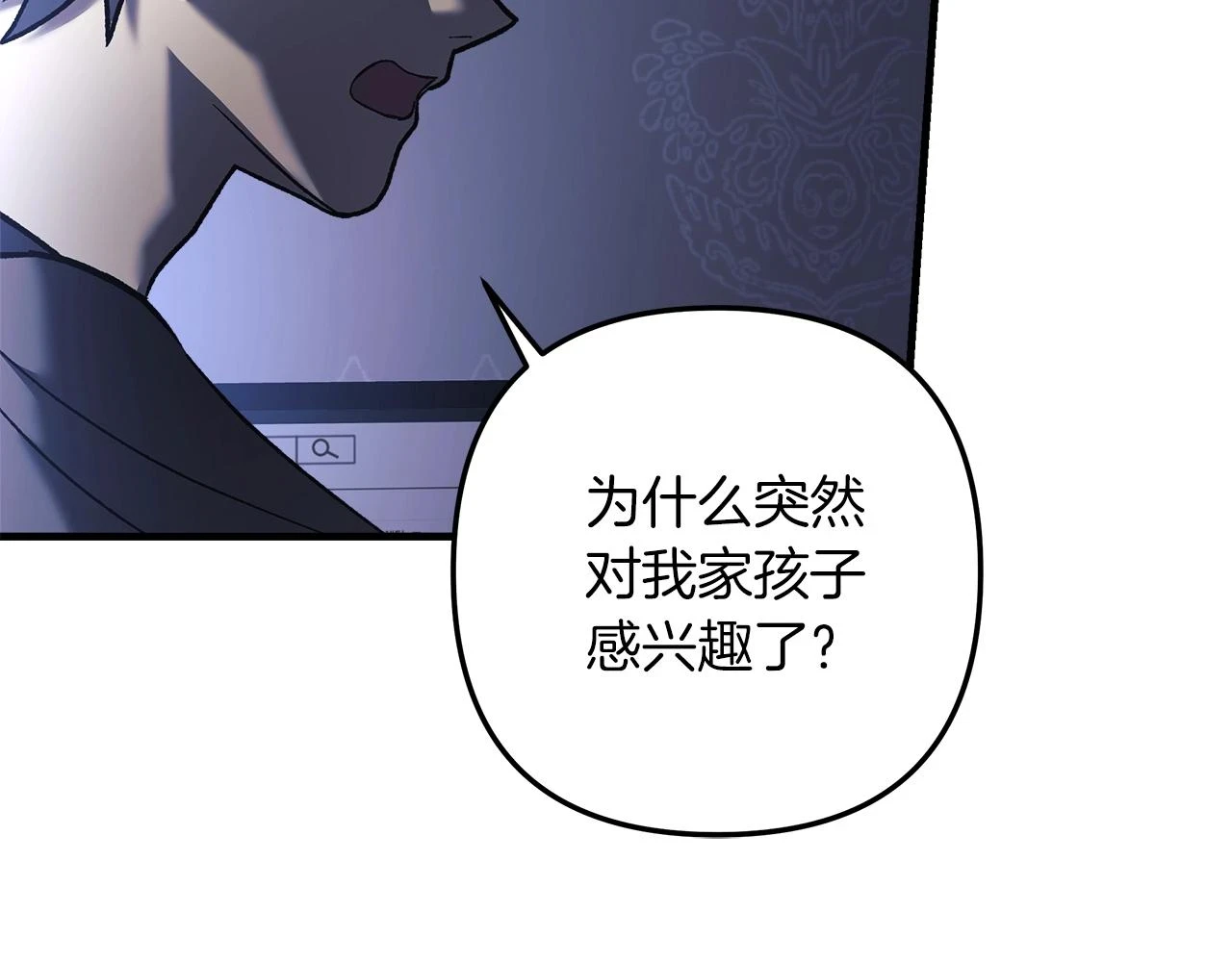 第27话 你的女儿是怪物 第81页