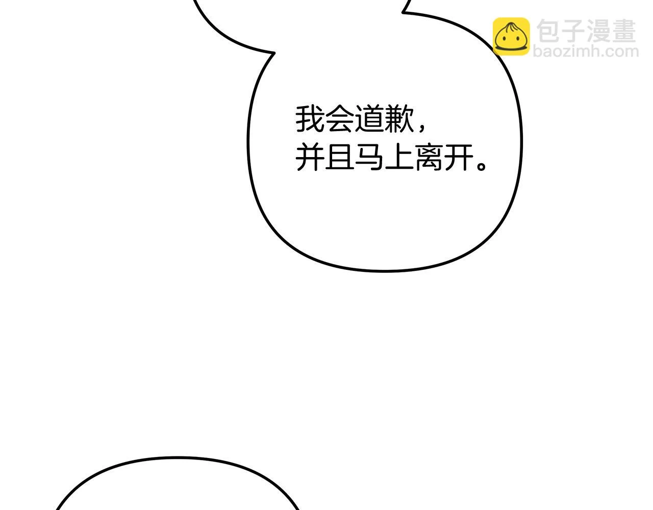 第27话 你的女儿是怪物 第92页